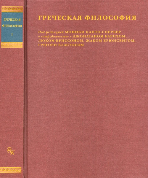 Friedrich Nietzsche 1899